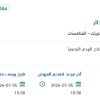 عزل وتأهيل بالكلية التقنية للبنين بالدائر