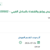 توريد مواد كيميائية لوحدات التنقية في خليص