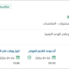 أعمال عزل ورشة بالكلية التقنية للبنين