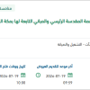 تشغيل وصيانة المولدات