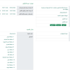 دعوة تأهيل وتشغيل النظام الالكتروني للمشاريع الاستراتيجية