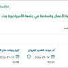 تأمين أعمال المخاطر والطوارئ