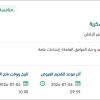 توريد وتركيب أشياب لمحطات الوقود العسكرية