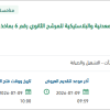 استبدال قطع التثبيت المعدنية للمرشح الثانوي بالخبر 5