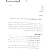 تعميم رقم (341000068320) وتاريخ 03-06-1434هـ