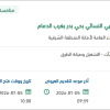تنسيق الموقع العام للسوق الشعبي النسائي بحي بدر