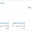 تجديد رخص البوابة الالكترونية وترقيتها