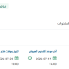 تأمين الزيوت ومشتقاتها