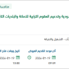 استئجار معدات لتنظيف وتهذيب مجاري الاودية