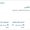 تأمين خدمات الطباعة الشبكية في المركز