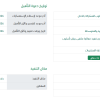 دعوة تأهيل وتنفيذ فعالية ملتقى بيبان