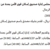 تمديد - تأجير نادي الرجال