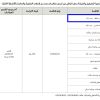 تمديد - تأجير صالون حلاقة
