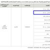 تمديد - تأجير مغسلة ملابس