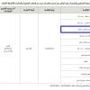 تمديد - تأجير محل خياط ومستلزمات رجالية