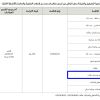 تمديد - تأجير مكتبة وخدمات طالب