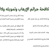 قرار مجلس الوزراء رقم (17) وتاريخ 01-01-1448هـ