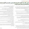 قرار مجلس الوزراء رقم (16) وتاريخ 01-01-1448هـ