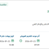 تنفيذ الإعلانات المدفوعة للحملات 2026