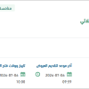 تأمين نظام للتحرير اللغوي والتدقيق الإملائي