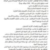 تأجير مساحة لتقديم خدمات الضيافة اليومية