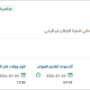 توفير خدمات الأمن والسلامة لمبنى المركز