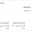 توريد قطع غيار توربين لمنظومة انتاج الخبر