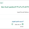 تنجيد مقاعد للوسائط البحرية بينبع