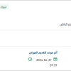 توريد طفايات حريق بودرة جافة