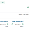 ترميم وتأهيل لبعض المباني بالموقع المعلوم