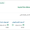 تأمين وتوريد مطبوعات رسمية