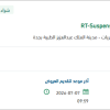 توريد Suspension Over-bed Orthopedic