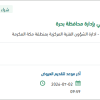 تأمين قطع غيار واصلاح اليات