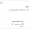 توريد Items for the staff lounge