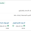 إنشاء محطة ضخ جديدة في صلبوخ إلى خزانات ملهم
