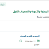 توريد المستلزمات والمواد البيطرية للخيل