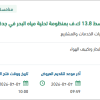 عمره شاملة لمحركات الجهد المتوسط بجدة