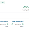 تجديد الدعم الفني لنظام المحتوى الوثائقي