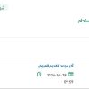 توريد وتركيب خيام لمحمية الشمال للصيد