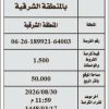 استثمار مصنع أعلاف قطعة رقم (4)
