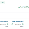 تشغيل مركز الاتصال الموحد بصندوق التنمية السياحي