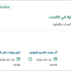 توفير رخص البنية التحتية للمختبرات الوطنية في كاكست