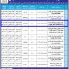 إنشاء قاعة أفراح بمخطط الإسكان الجوهرة