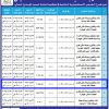 إنشاء مبنى سكني تجاري بمخطط الملك عبدالله