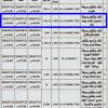 تشغيل وصيانة مستودع دفان ومواد بناء