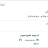 توريد قطع غيار سيارات خدمية بفرع الوسطى
