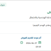 تأهيل مستودع الورشة المركزية بفرع الوسطى