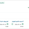 تجديد تشغيل قسم عمليات الأمن السيبراني