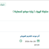فحص و اصلاح وبرمجة وتغيير ضاغط
