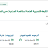 تأمين بنزين 91 لإدارات مكافحة المخدرات